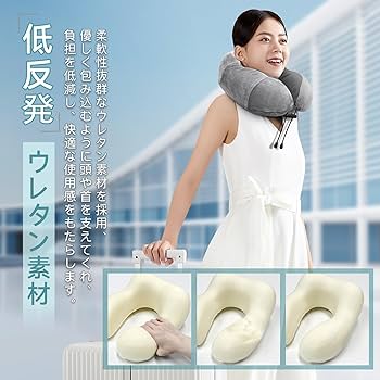 Amazon｜【在庫処分】ネックピロー トラベルピロー 首枕 旅行 低